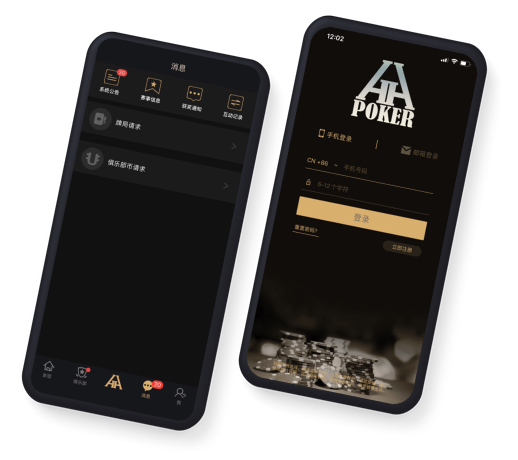 HHPOKER 界面截图