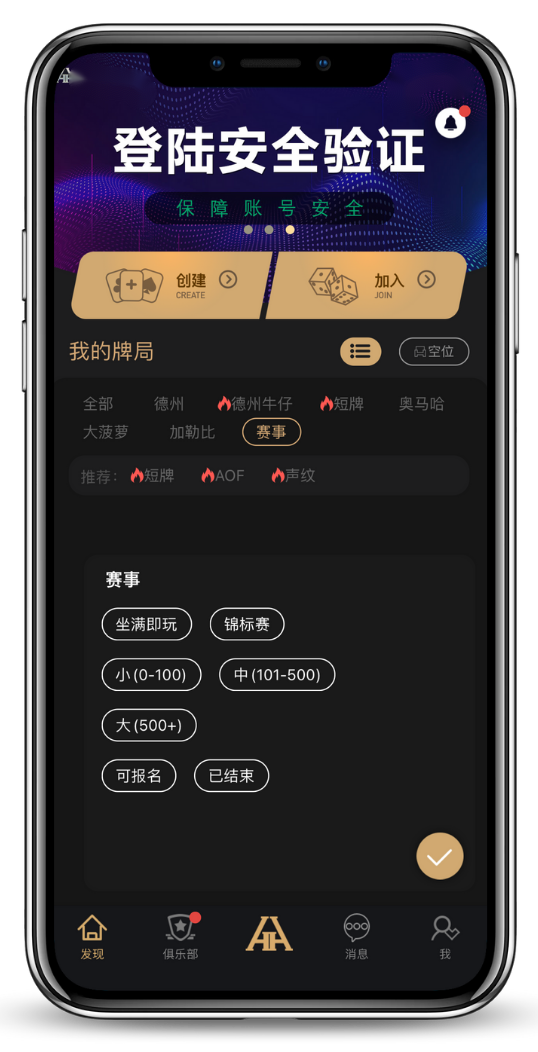 德扑圈示例